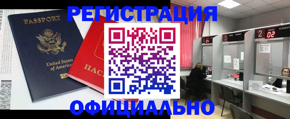 миграционный учет в Саянске