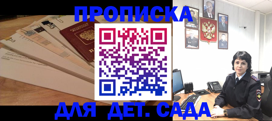 прописка иностранных граждан в Саянске